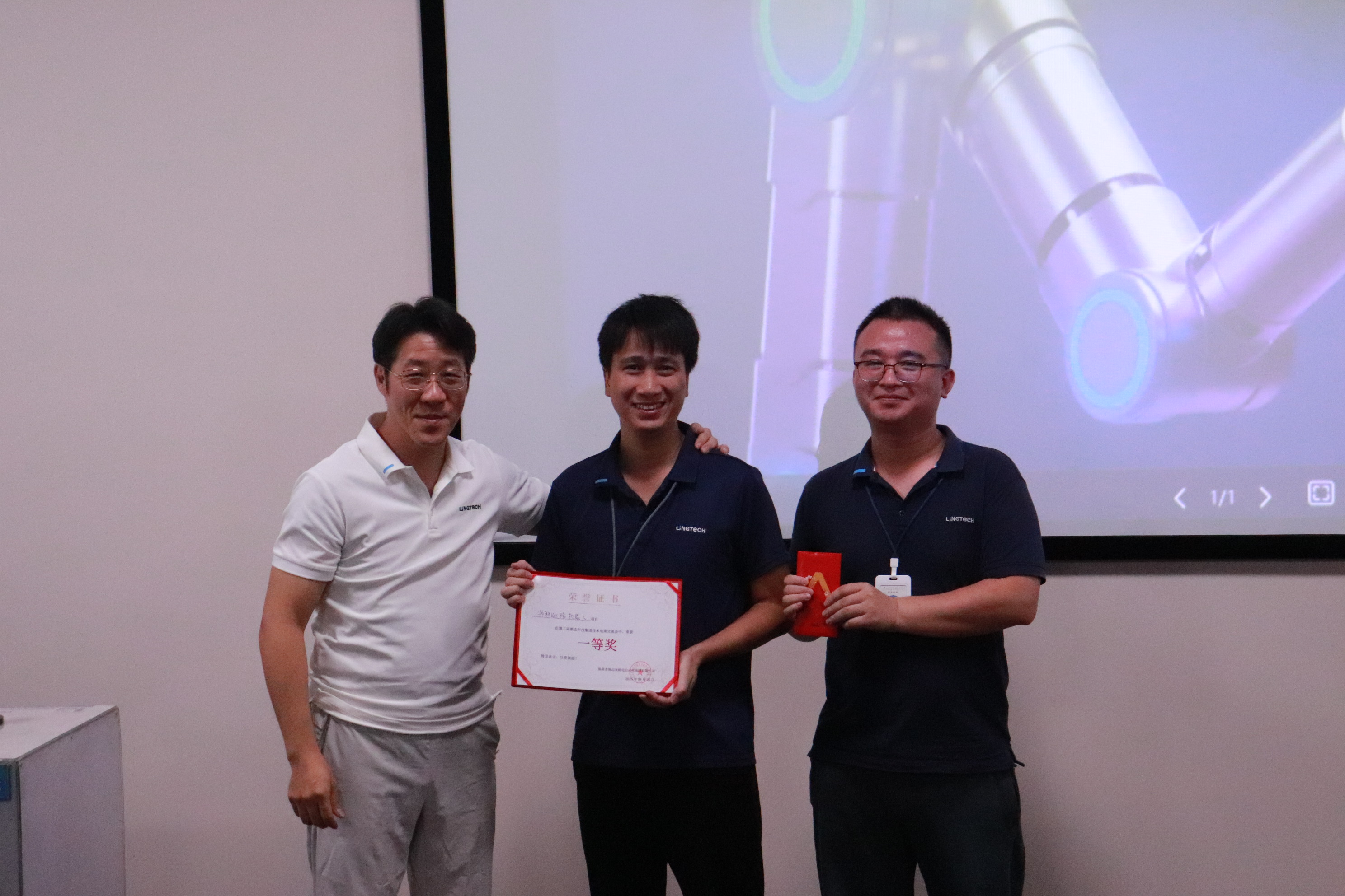 领志科技第二届技术交流：四大技术成果亮相